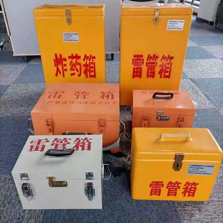 舞阳雷管作业箱的设计与应用标准