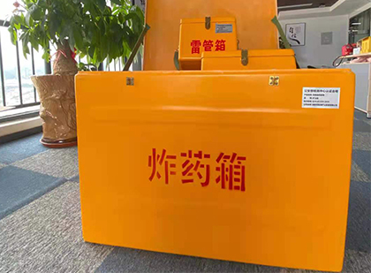舞阳如何正确选择炸药箱？