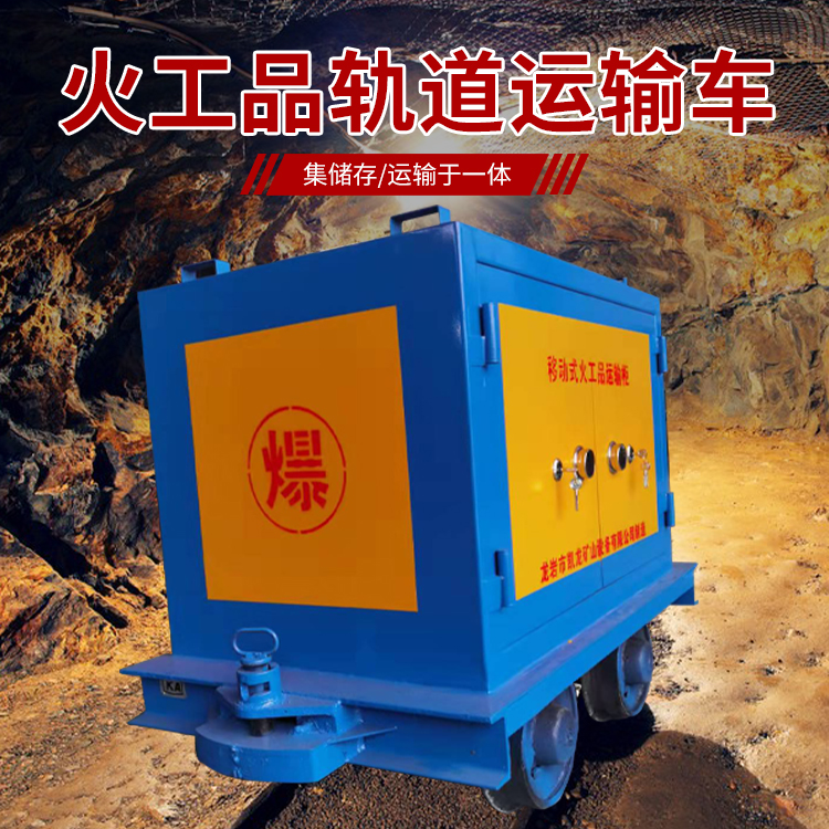舞阳凯龙KL-600YD移动式火工品运输车的标准规格型号和尺寸说明